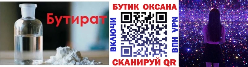 Бутират буратино  Пересвет 