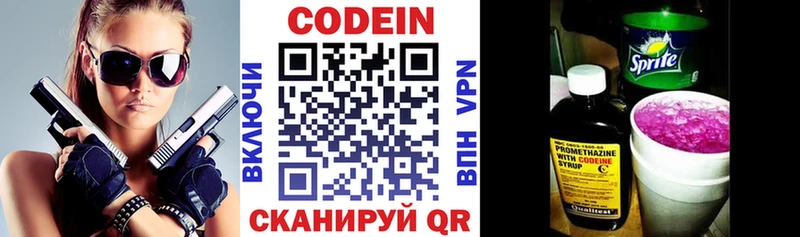 сколько стоит  Пересвет  Codein напиток Lean (лин) 
